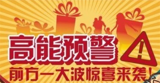 前方高能是什么意思什么梗 前方高能預警出自《機動戰(zhàn)士高達》