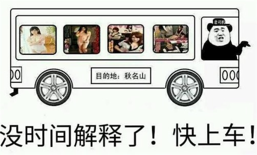 翻車了是什么意思什么梗 大型翻車現(xiàn)場的含義