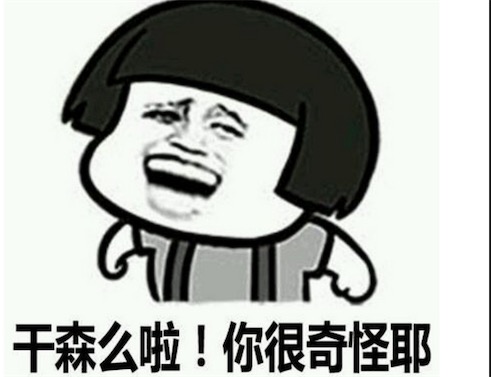 我宣你你造嗎是什么意思什么梗 我喜歡你你知道嗎的諧音形式