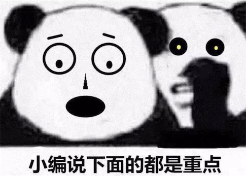 大寫加粗是什么意思什么梗 大寫加粗等同于敲黑板 劃重點(diǎn)