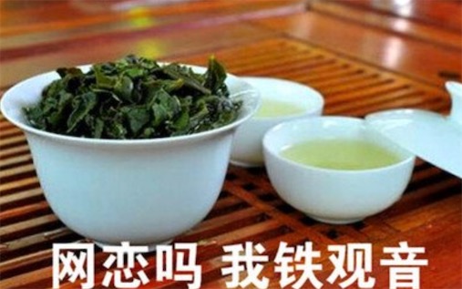 網(wǎng)戀嗎我鐵觀音是什么意思什么梗 小哥哥網(wǎng)戀嗎我蘿莉音