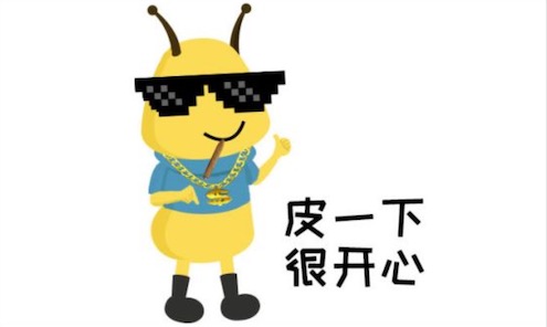 你是真的皮是什么梗 皮一下的含義