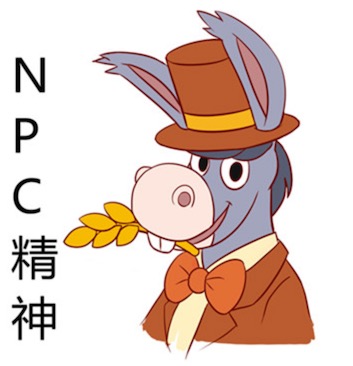 npc精神是什么意思什么梗 活成了npc的意思