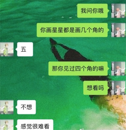 四個角的星星是什么意思什么梗 四個角的星星代表什么