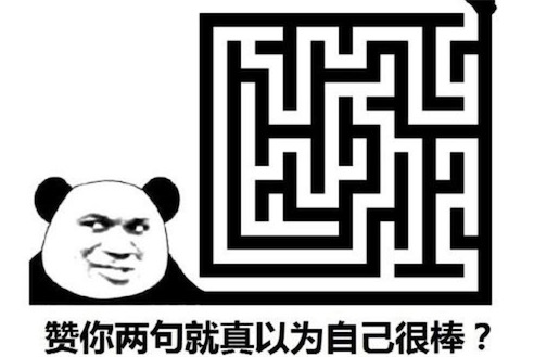 那你很棒哦是什么意思什么梗 那你很棒棒哦的含義