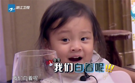 我們白著呢是什么意思什么梗 我們白著呢出自萌娃賈云馨之口