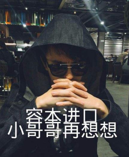 小哥哥是什么意思什么梗?長得好看叫小哥哥,長得不好看叫男的