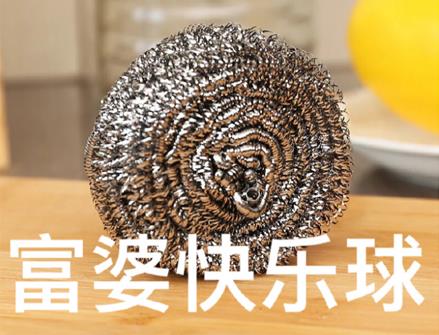 富婆快樂球是什么意思什么梗?富婆包養(yǎng)少奮斗幾十年?