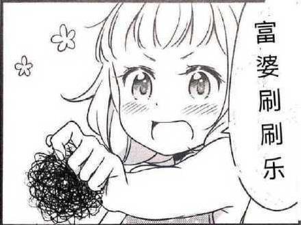 鋼絲球是什么意思什么梗?鋼絲球梗走紅被調(diào)侃為富婆快樂(lè)球