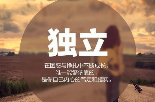朋友圈很火的一段話句子說說 學(xué)會(huì)獨(dú)自一個(gè)人去承受