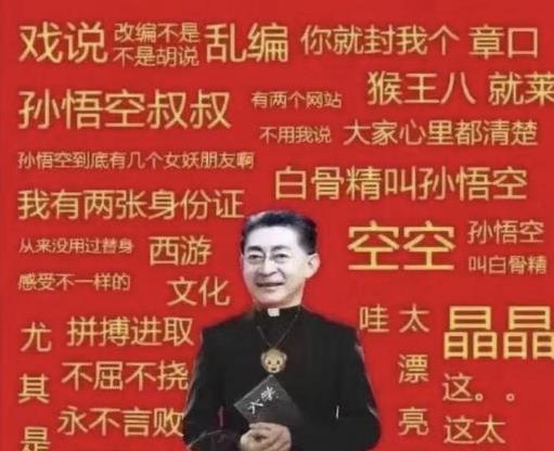 文體兩開(kāi)花是什么意思什么梗 六小齡童中美合拍西游記文體兩開(kāi)花