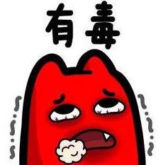 網(wǎng)絡(luò)語(yǔ)有毒是什么意思什么梗 說某人有毒或者XX有毒的含義解釋