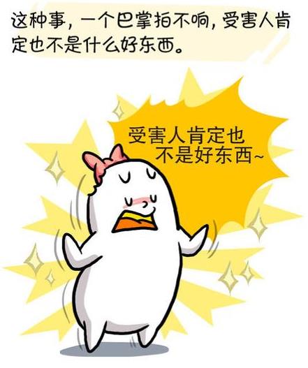 圣母婊是什么意思什么梗 圣母和圣母婊區(qū)別 圣母婊經(jīng)典語(yǔ)錄專用臺(tái)詞