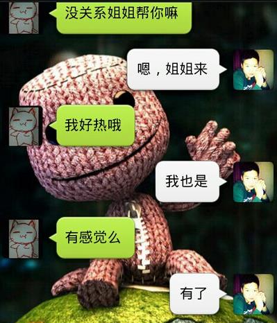文愛是什么意思 文愛需謹(jǐn)慎 不知道網(wǎng)絡(luò)對(duì)面是一個(gè)人還是一條狗