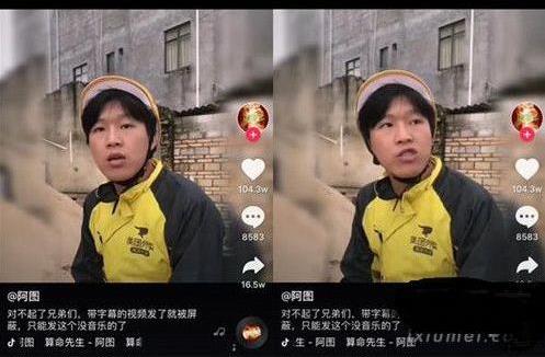 抖音火遍全網“我信你個鬼,你個糟老頭子壞得很”是什么意思什么梗