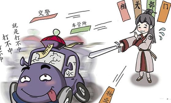 僵尸車是什么意思 城市里僵尸車放爛也不開走 產(chǎn)生的原因是什么