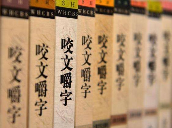 《咬文嚼字》編輯部發(fā)布2019年十大最火網(wǎng)絡(luò)流行語 996我太南/難了
