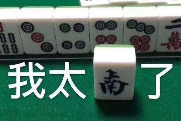 《咬文嚼字》編輯部發(fā)布2019年十大最火網(wǎng)絡(luò)流行語 996我太南/難了