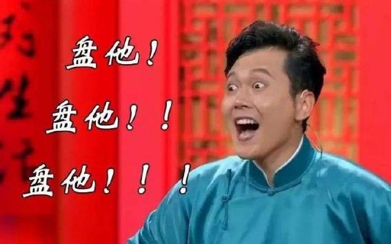 百度沸點2019年度十大最熱門網(wǎng)絡(luò)流行語 996、盤它、我太難了最熱門