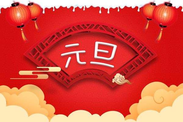 2020愛你愛你,新的一年,新的開始,2020我想對你說