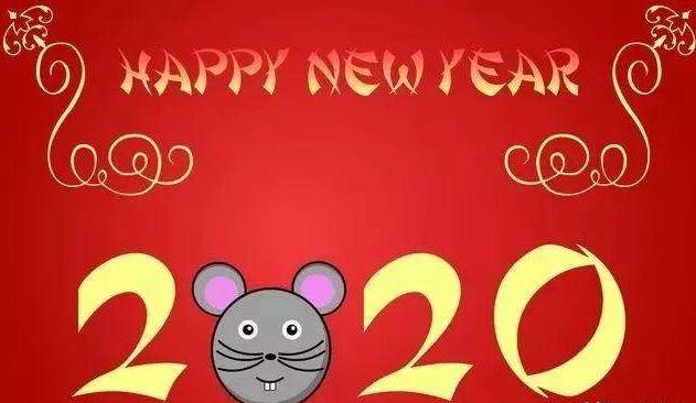 2020愛你愛你,新的一年,新的開始,2020我想對你說