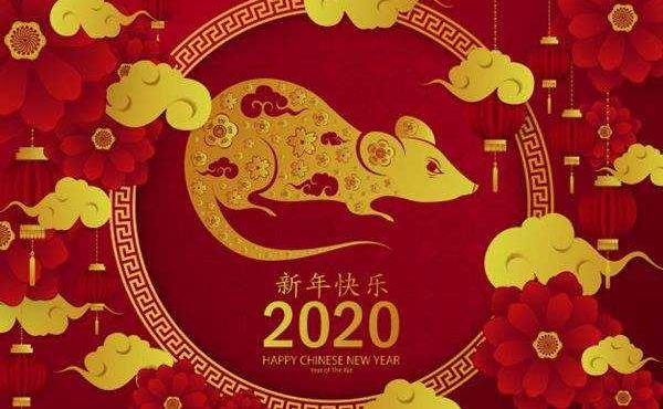 2020愛你愛你,新的一年,新的開始,2020我想對你說