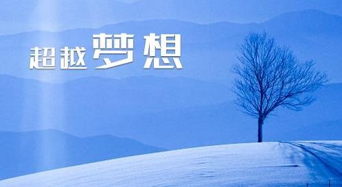 2020網(wǎng)絡(luò)勵志潮語 2020年正能量網(wǎng)絡(luò)流行語 感恩是一種生活態(tài)度