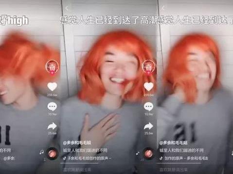 好嗨喲 感覺(jué)人生到達(dá)了巔峰 感覺(jué)人生到達(dá)了高潮是什么意思什么梗