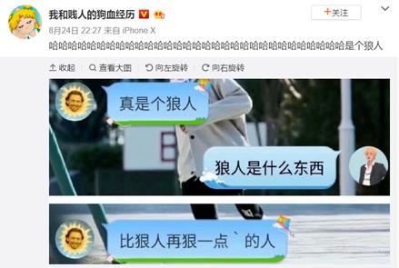 是個(gè)狼人是什么意思什么梗?比狠人再狠一點(diǎn)的人真skr狼人