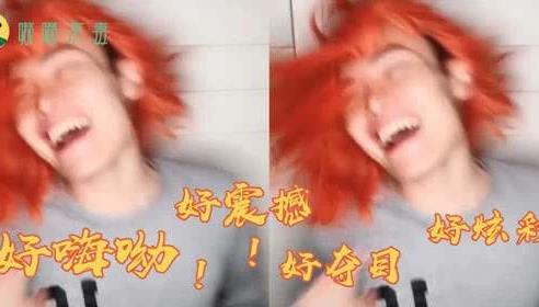 好嗨喲 感覺(jué)人生到達(dá)了巔峰 感覺(jué)人生到達(dá)了高潮是什么意思什么梗