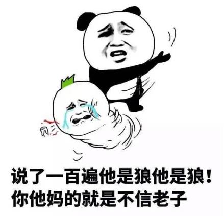 是個(gè)狼人是什么意思什么梗?比狠人再狠一點(diǎn)的人真skr狼人