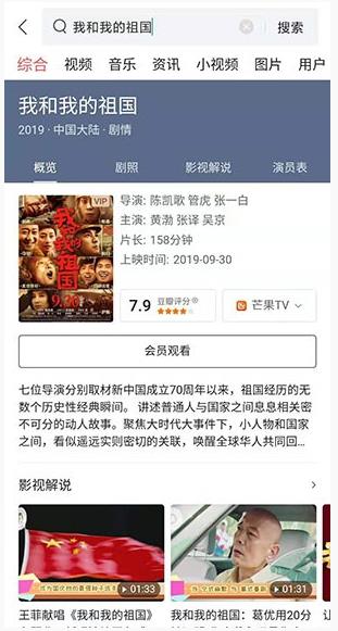 今日頭條搜索2019年度流行語榜單:我和我的祖國(guó)、垃圾分類、996前三