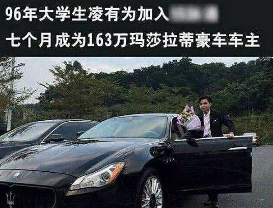 喜提是什么意思什么梗?恭喜X總微商入行三個月喜提愛車瑪莎拉蒂