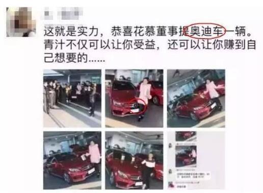 喜提是什么意思什么梗?恭喜X總微商入行三個月喜提愛車瑪莎拉蒂