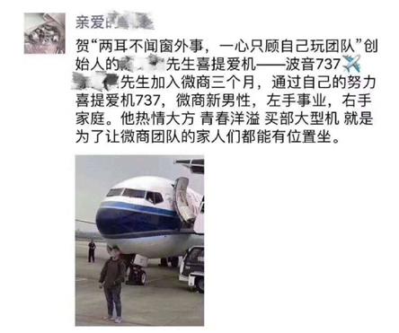 喜提是什么意思什么梗?恭喜X總微商入行三個月喜提愛車瑪莎拉蒂