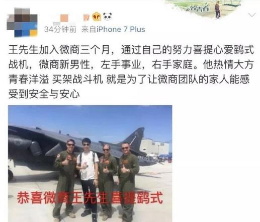 喜提是什么意思什么梗?恭喜X總微商入行三個月喜提愛車瑪莎拉蒂