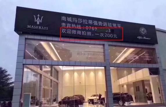 喜提是什么意思什么梗?恭喜X總微商入行三個月喜提愛車瑪莎拉蒂