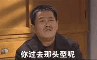 東北方言支棱起來是什么意思什么梗?你的支棱起來啊表情包