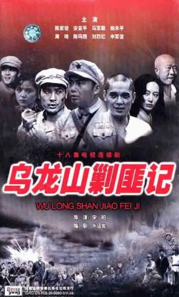 抖音烏龍山剿匪記是什么梗 抖音電影評論區(qū)回復(fù)烏龍山剿匪記原因