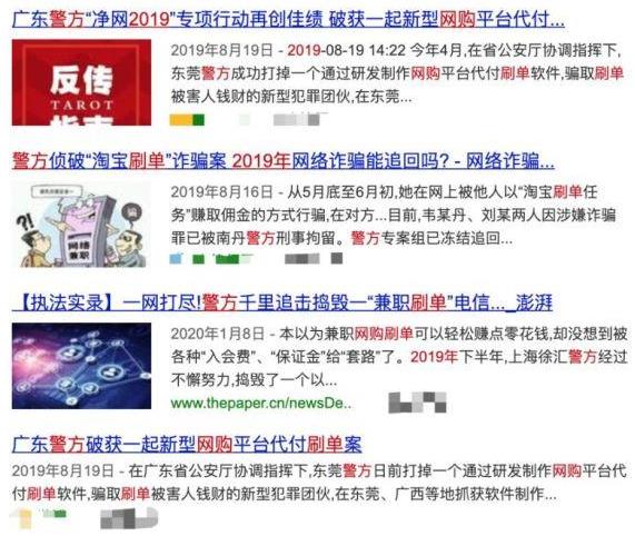 刷單沖銷量是什么意思 網(wǎng)上購物,小心網(wǎng)購好評(píng)可能是假的!