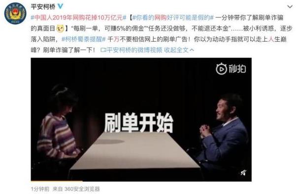 刷單沖銷量是什么意思 網(wǎng)上購物,小心網(wǎng)購好評(píng)可能是假的!