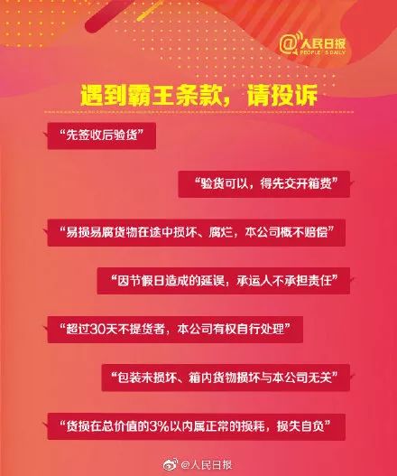 參與10萬(wàn)億元大項(xiàng)目意思 2019國(guó)人網(wǎng)購(gòu)花10萬(wàn)億 各地警方坐不住了