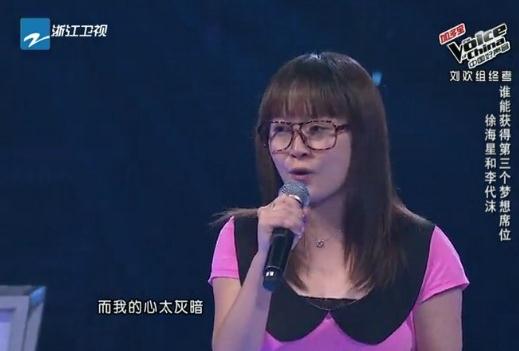 中國好聲音徐海星個(gè)人資料，徐海星造假生活照片，徐海星緋聞