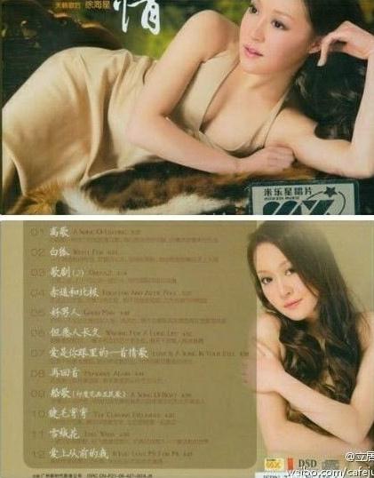 中國好聲音徐海星個(gè)人資料,徐海星造假生活照片,徐海星緋聞