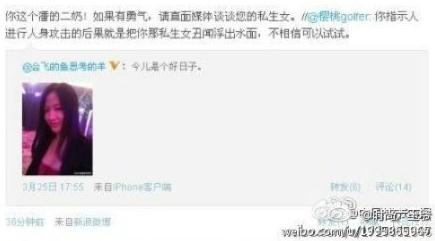 潘石屹拯救王石：潘石屹被揭與商學(xué)院俞揚(yáng)婚外情，私生女已7歲