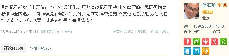 潘石屹拯救王石：潘石屹被揭與商學(xué)院俞揚(yáng)婚外情，私生女已7歲