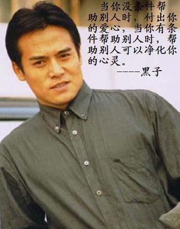 演員黑子張永剛個人資料,黑子圖片,上海戲劇學院畢業(yè)演員