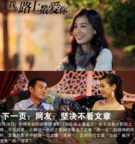 文章出軌新片宣傳受影響 黃圣依同情:沒(méi)有對(duì)與錯(cuò)