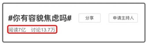 在當今愈發(fā)內(nèi)卷的審美標準下,女生們該如何化解容貌焦慮?