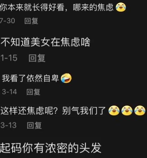 在當今愈發(fā)內(nèi)卷的審美標準下,女生們該如何化解容貌焦慮?